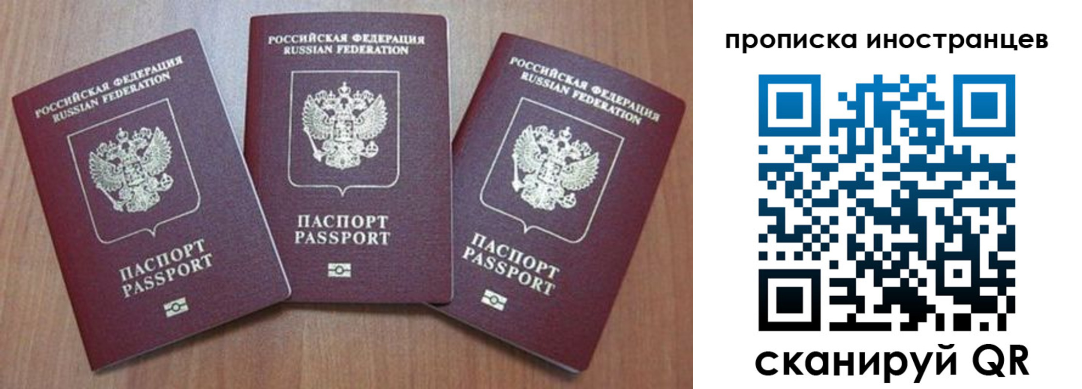 прописка иностранных граждан в Ульяновске