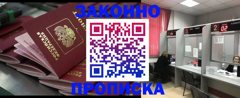 прописка для кредита в Ульяновске